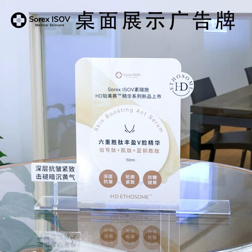 LOGO立体字牌ISOV桌面广告牌台卡