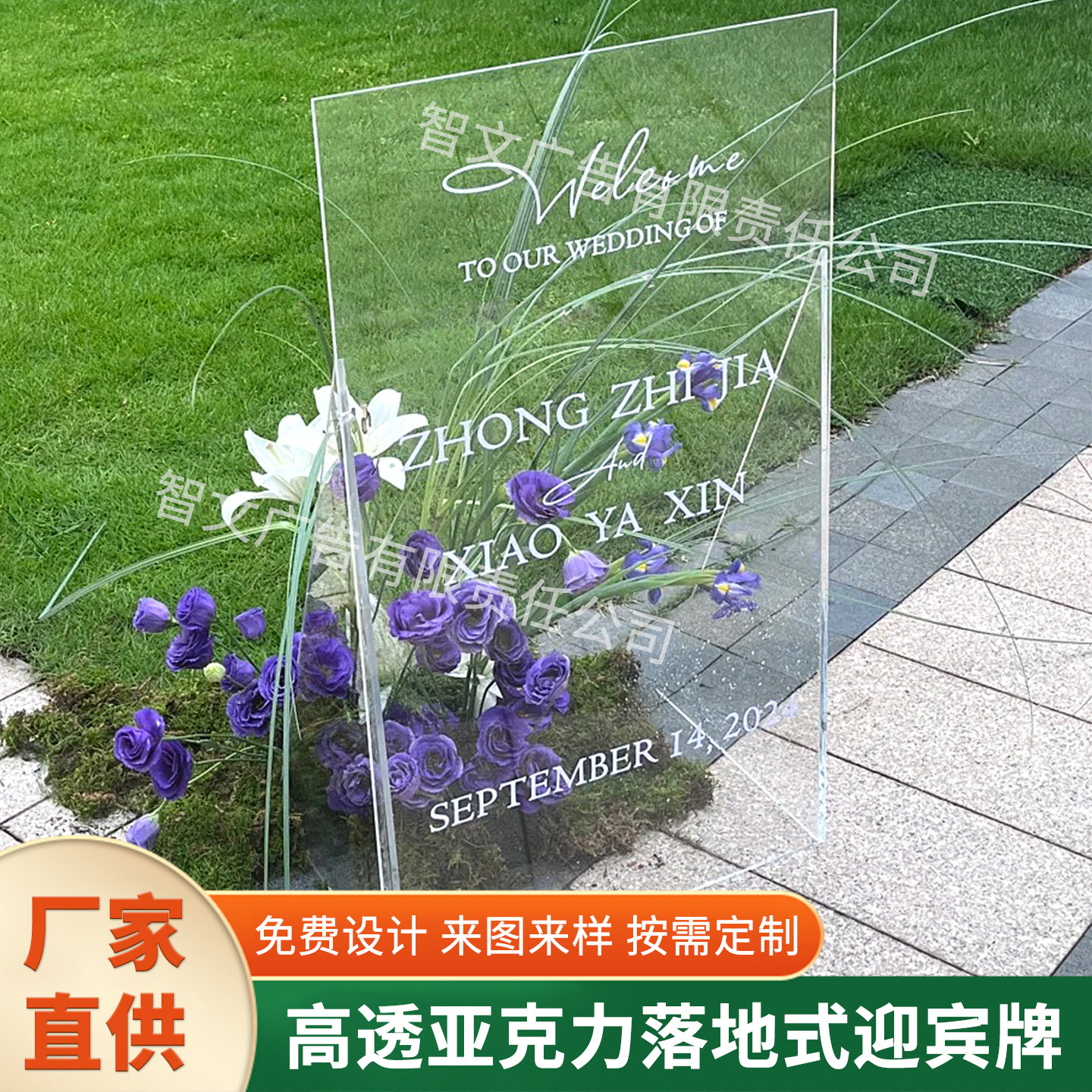 亚克力透明婚礼迎宾牌户外图片