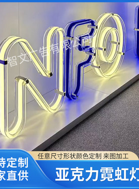 亚克力烤弯弧形灯管led360度发光
