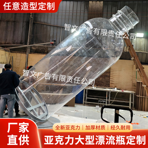 亚克力定制透明漂流瓶子