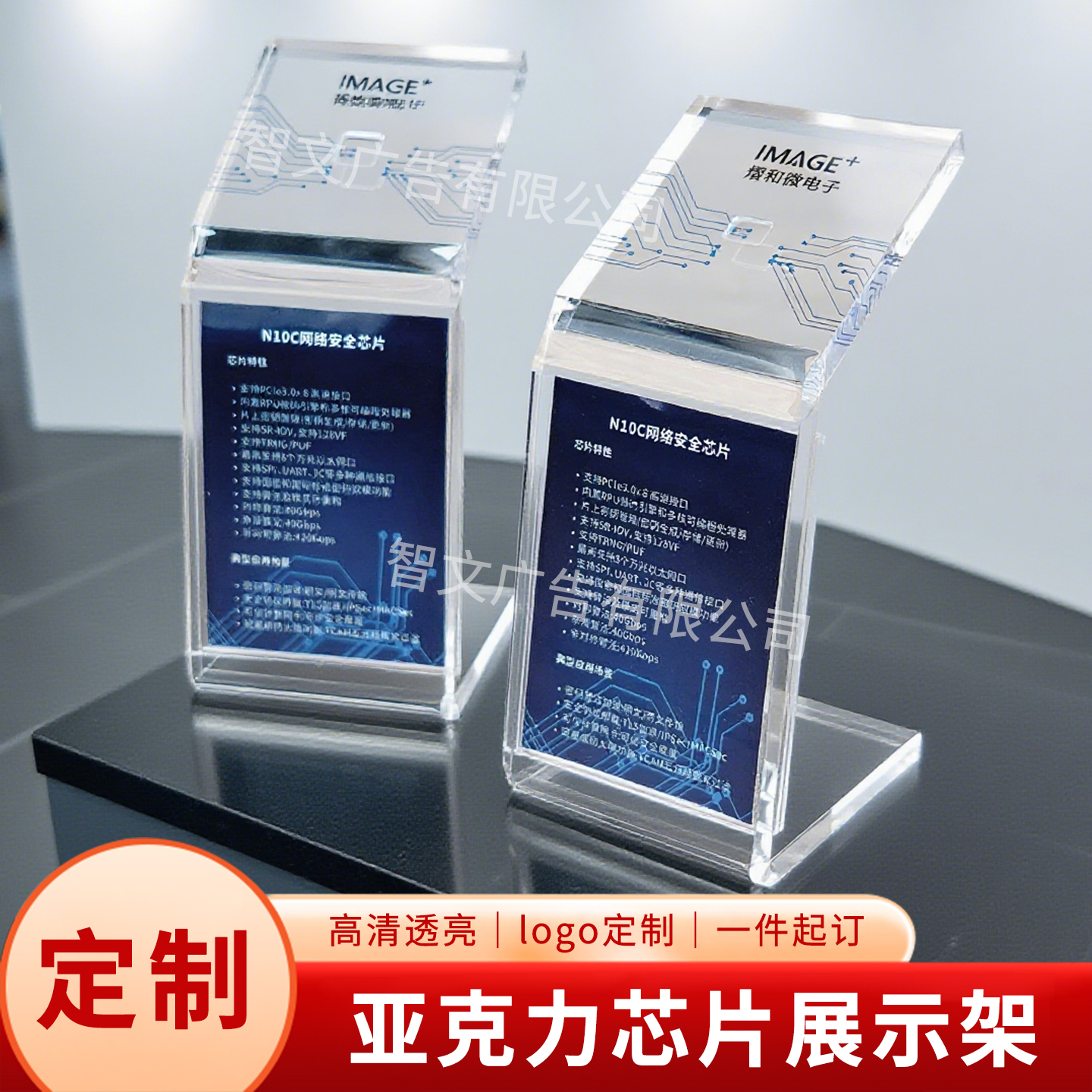 高透明亚克力芯片电子元件展示架