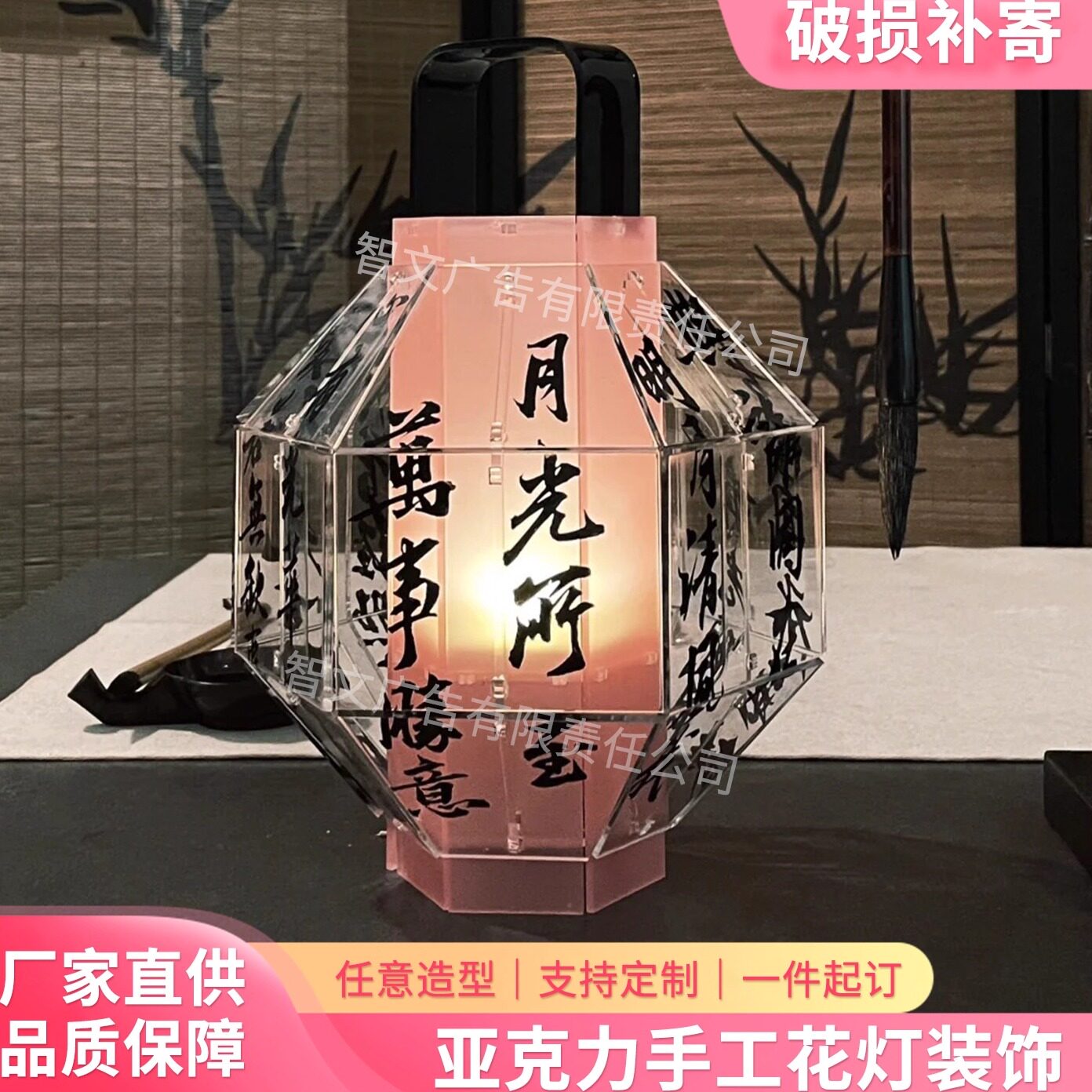 定制亚克力新年中秋灯笼发光创意桌面摆件国风书法花灯吊饰挂件品