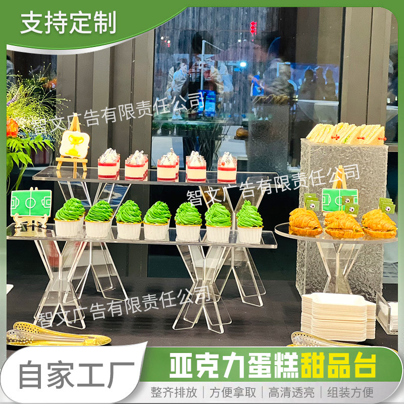 透明亚克力订婚甜品台展示架摆件生日糕点摆盘下午茶冷餐茶歇摆台