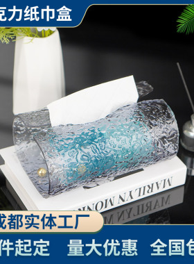 高级餐厅抽纸盒水波纹面纸盒