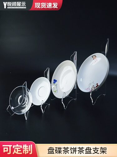 透明亚克力一体热弯博古陈列架子