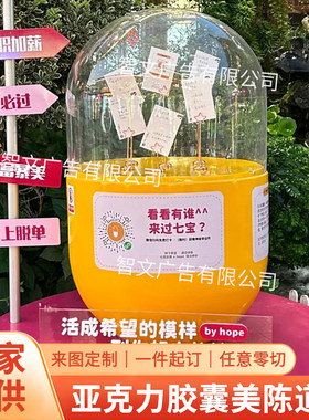 亚克力空心弧形胶囊手办椭圆罩