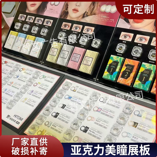 隐形眼镜展示板试戴水盘道具定制