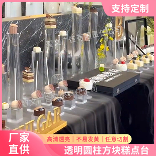 意境亚克力透明圆柱方块点心台甜品实心块摆台冷餐底托茶歇摆件