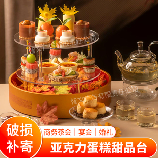 亚克力冷餐展示架三层点心架下午茶甜品台蛋糕零食糕点摆放盘茶歇