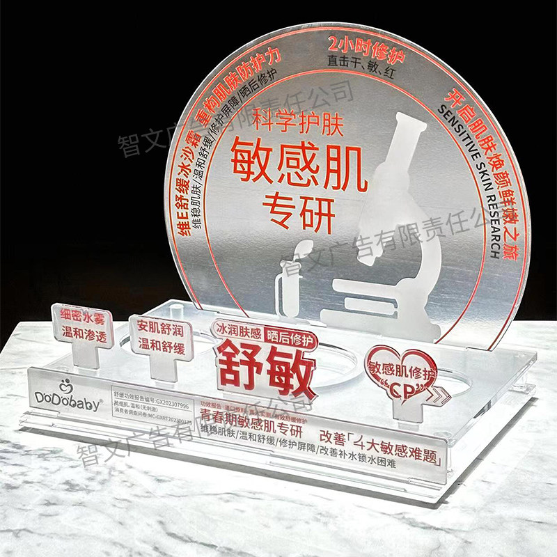 直播间亚克力展示架护肤品化妆品陈列摆件展架定制商品促销摆放架