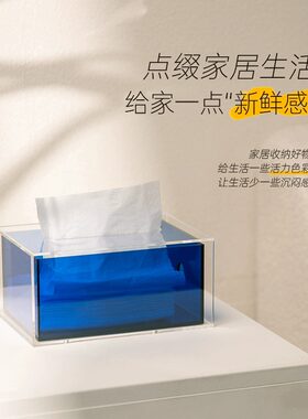 轻奢炫彩双层纸巾盒亚克力收纳盒