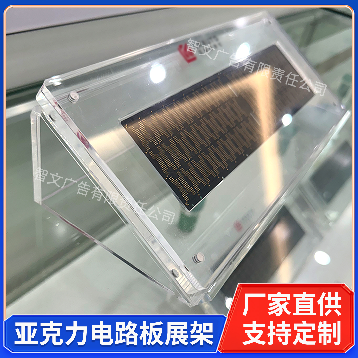 亚克力集成电路板主板展示架