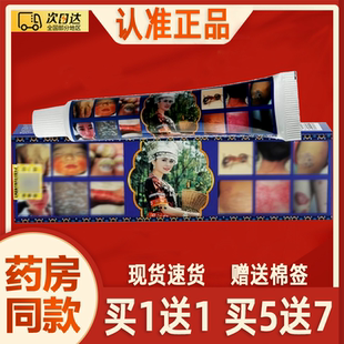 越南老挝经典皇家传世秘方软膏 皮肤外用草本乳膏 百峰草好牌正品
