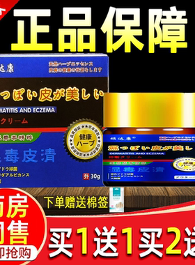 【正品买1送1】顽达康湿毒皮清