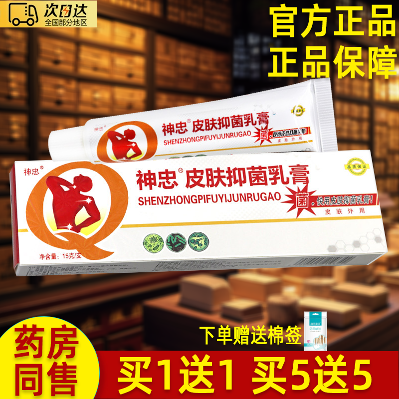神忠奇痒快克草本乳膏 正品奇痒快克软膏 皮肤外用软膏奇痒块剋