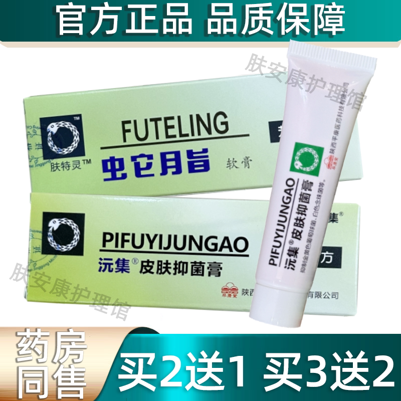 【买2送1正品】老牌子蛇脂软膏图片