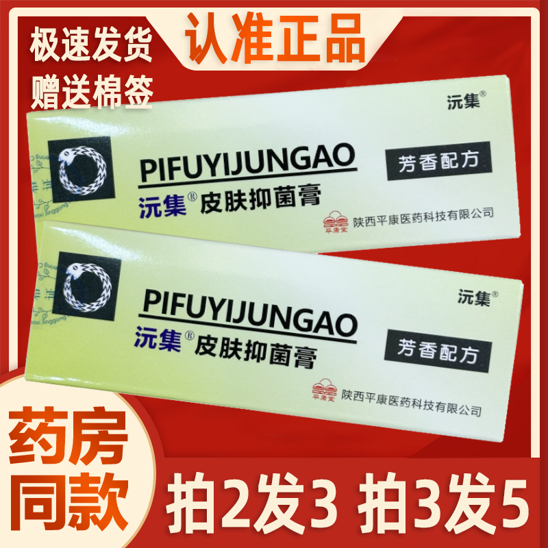 【买2送1】蛇脂软膏肤特灵正品