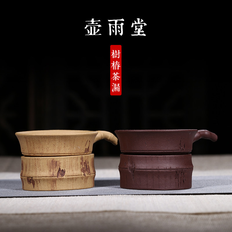 包邮宜兴紫砂茶漏架过滤网泡茶叶滤器茶隔漏斗功夫茶道具摆配件在类目 餐饮具, 茶具, 茶滤中 - 来自Buy2taobao.com提供专业的淘宝代购服务