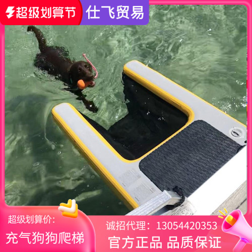 充气狗狗辅助爬梯户外宠物犬水上趴板浮台water dog ramp 狗爬梯