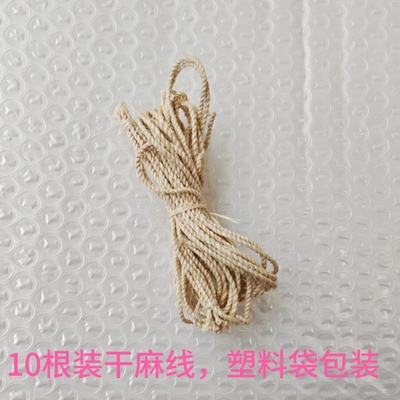 广西壮医药线点灸疗法 苎麻绳/温灸热火灸 10根装 纯干线没泡水