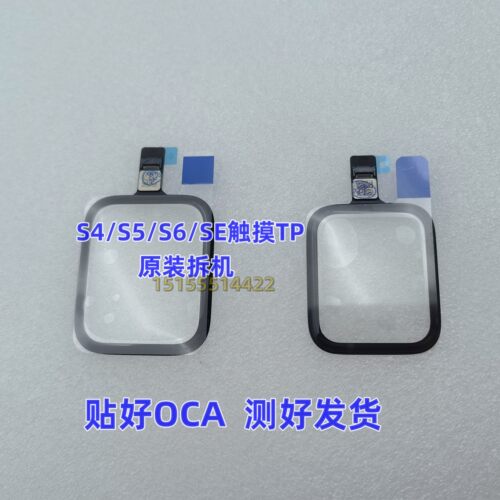 适用苹果手表 watch S4 S5 SE S6 40mm 44mm原装拆机触摸 TP