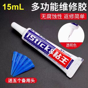 洛韦粘王屏幕支架胶水窄边框手机维修专用 原厂工艺胶水透明PP胶