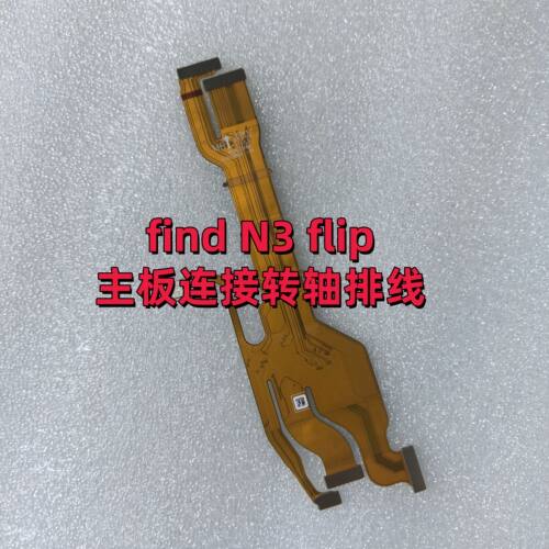 适用于OPPOFind N3flip转轴连接排线主板连接显示转线