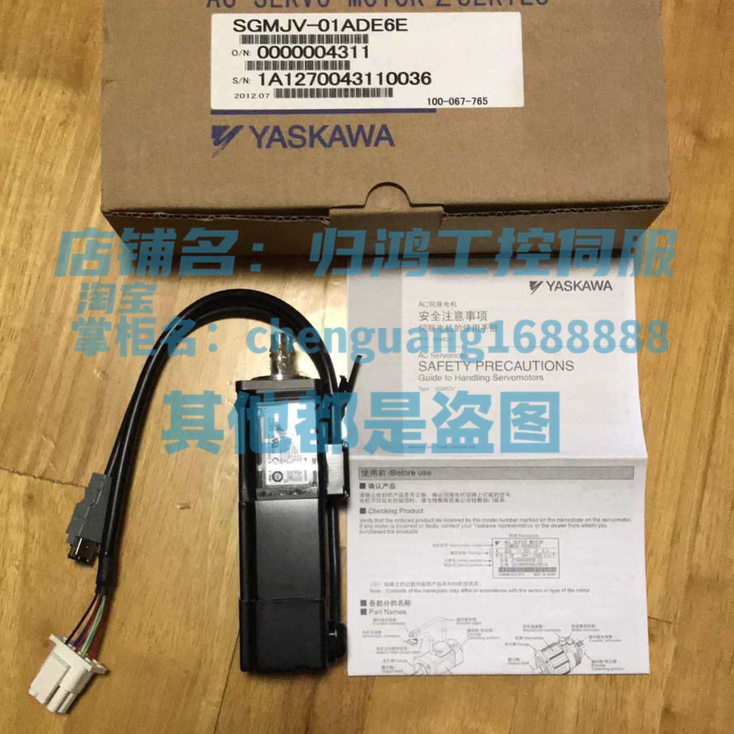 SGMJV-01ADE6S安川伺服电机