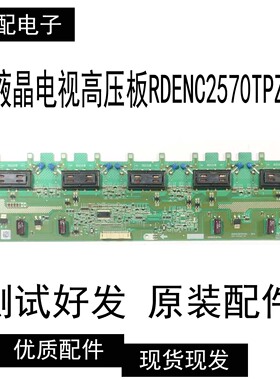 原装高压板DAC-24T067 2995318701/0 RDENC2570TPZZ测试好