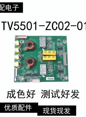 原装海尔LD55U3000恒流板TV5501-ZC02-01(A) 303C5501061