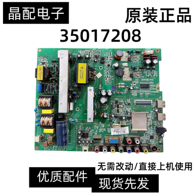 主板35017208屏号141YT