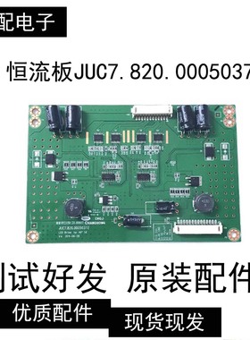 原装长虹 LED46760X LED46A4000iC背光板恒流板JUC7.820.00050372