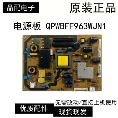 电源板QPWBFF963WJN1