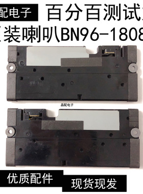 原装三星UA55D6000SJ喇叭 BN96-18088A 6欧15W