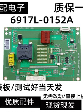 原装创维 47E730A 升压板 6917L-0152A/B KPW-LE47FC-O A 现货