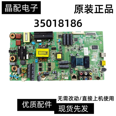 主板35018669屏72000212YT