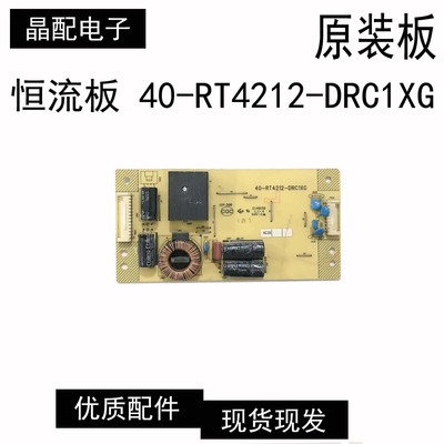 恒流板40-RT4212-DRC1XG