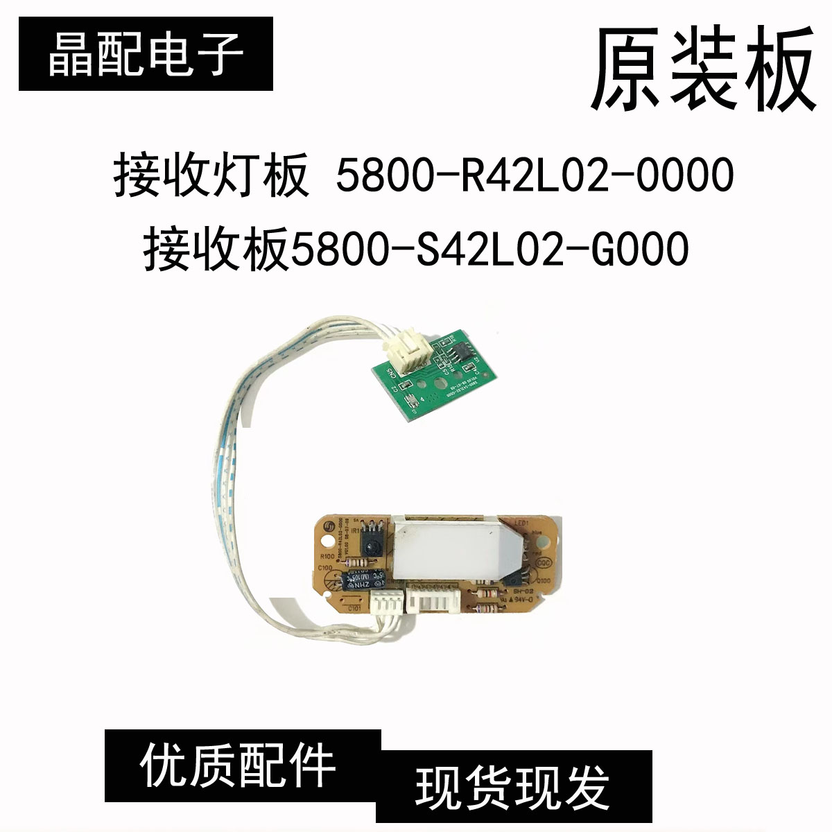 液晶电视接收板5800-S42L02-G000