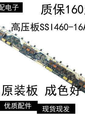 成色新康佳 LC46GS80DC 高压板 SSI460-16A01 SS1460-16A01实拍图