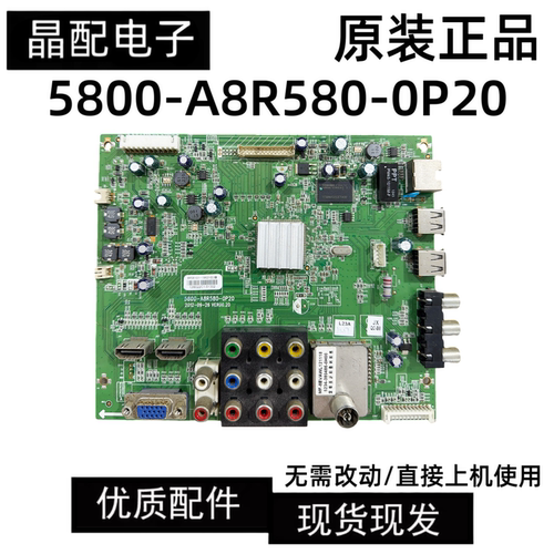 主板5800-A8R580-0P20