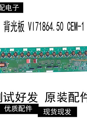 原装海尔L42R3背光板 VI71864.50 CEM-1测好发货