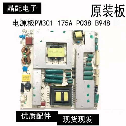 电源板PW301-175APQ38-B948