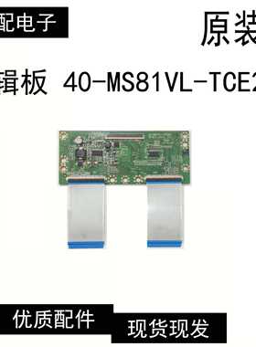 原装 拆机 L42P60BDL42F220B逻辑板40-MS81VL-TCE2XG
