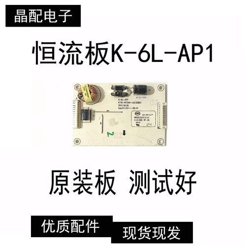 恒流板4710-AP3041-A2133D01