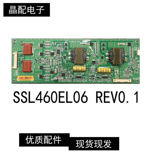 原装正品恒流板SSL460EL06