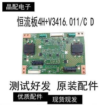 原装正品恒流板4H+V3416.011/CD