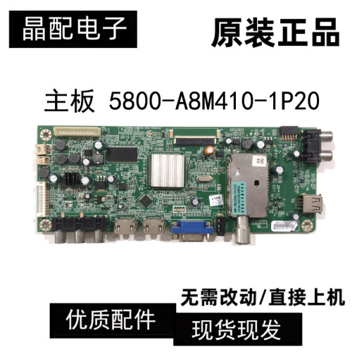 主板5800-A8M410-1P20