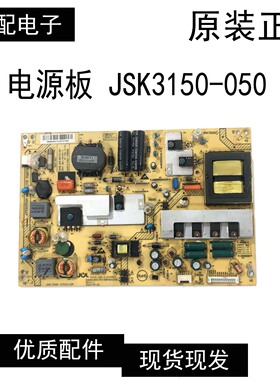 原装海尔LE46AK700/50A900K 42A70W电源板JSK3150-050 0094003441