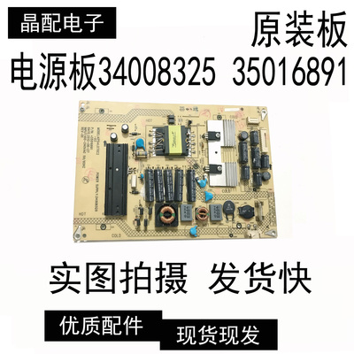 电源板35016891康佳LED
