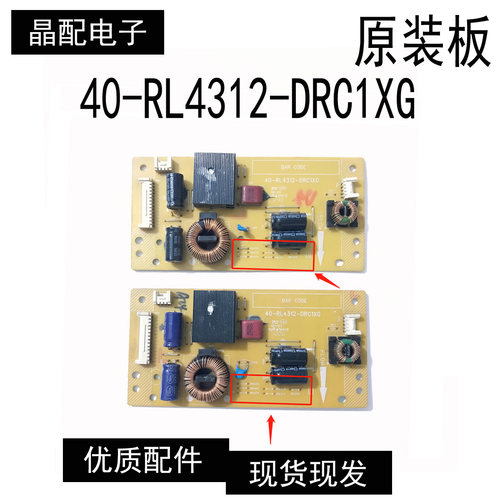 恒流板40-RL4312-DRC1XG